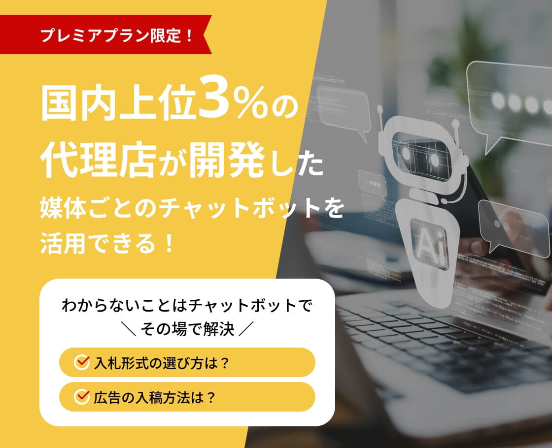 プレミアムプラン限定