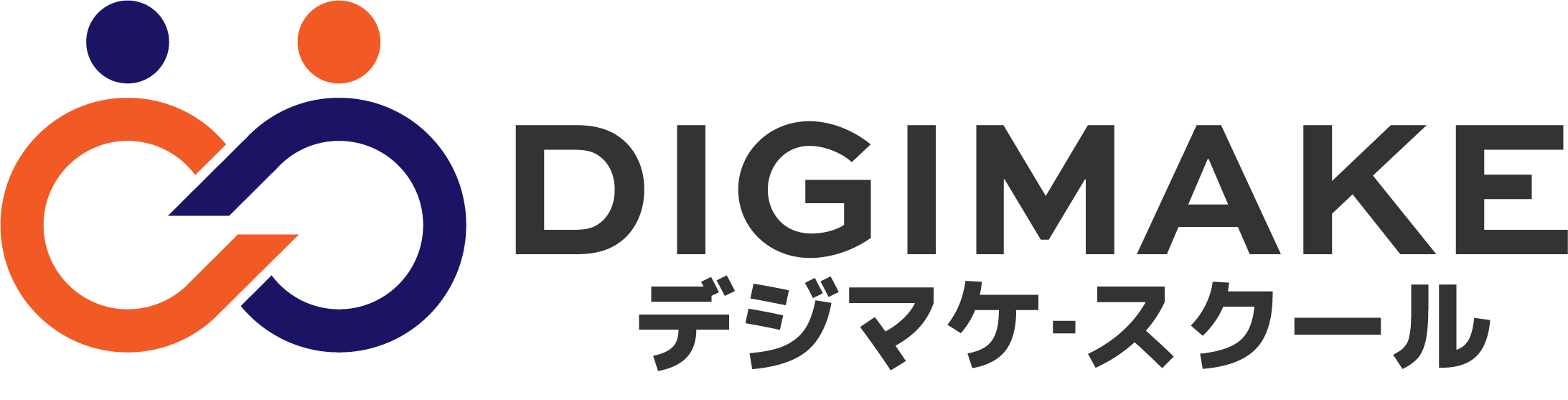 デジマケスクール